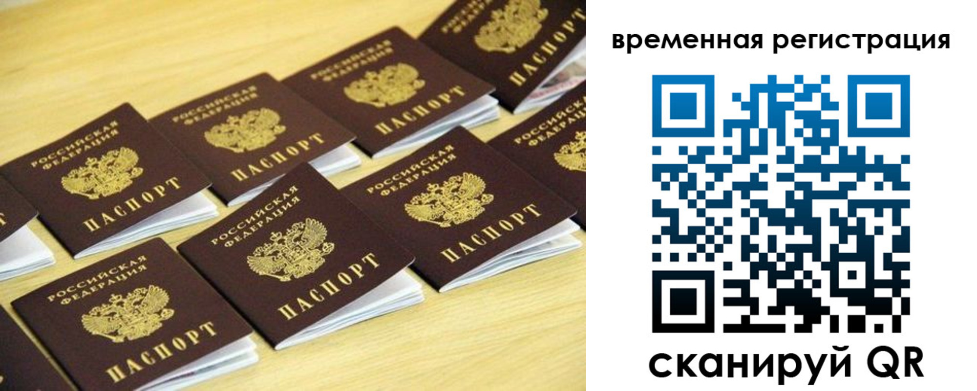 временная прописка в Нижегородской области